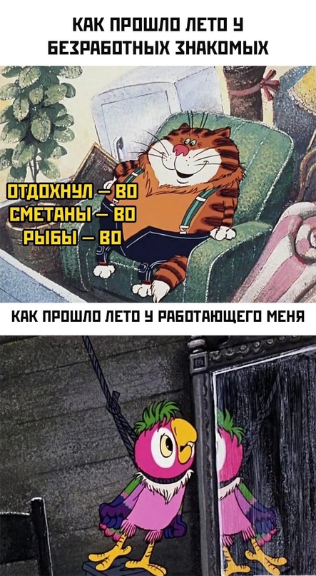 Картинки и мемы для настроения - 31