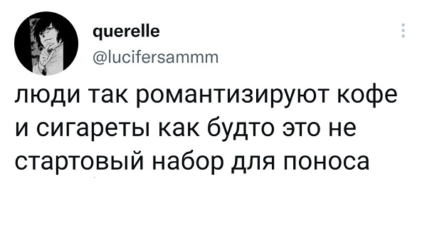 И я туда же!