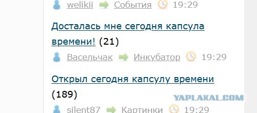 Досталась мне сегодня капсула времени!