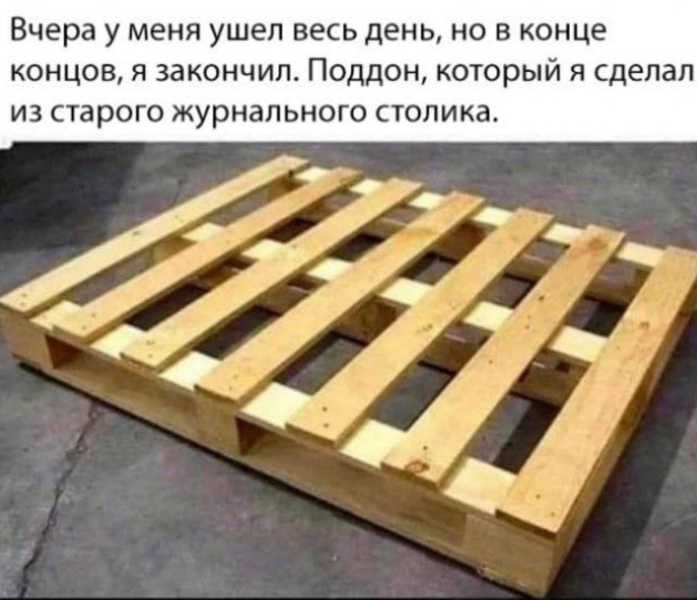 Вперемешку