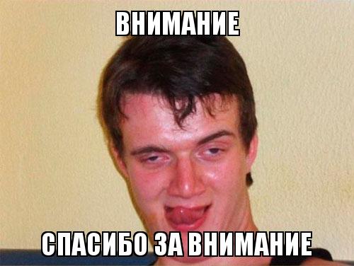 23 Марта