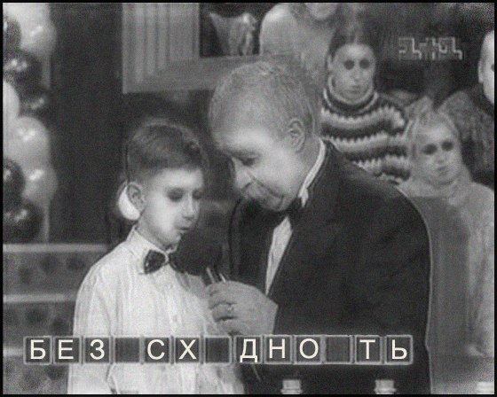 Л. Якубович: Аэрофлот - мразь!