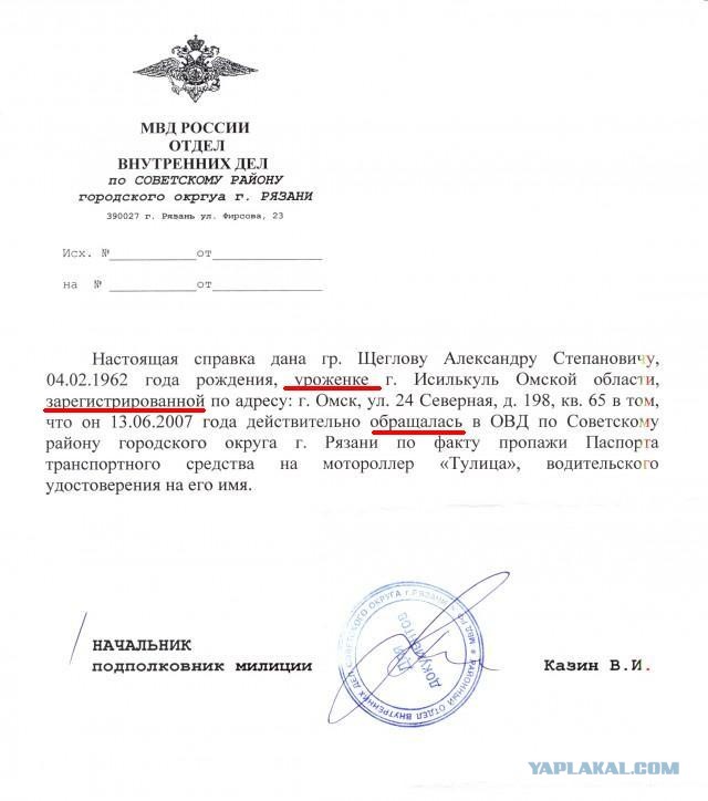 Образец заявления в полицию об утере паспорта гражданина рф образец