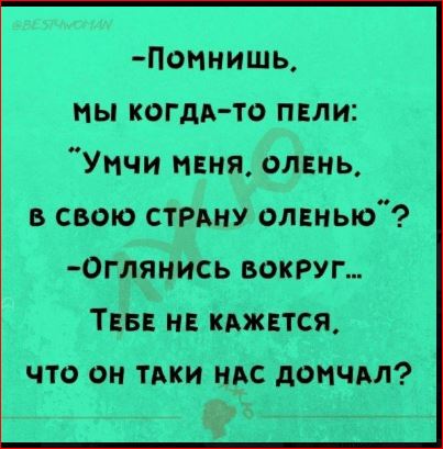 Победная поступь идиотизма по планете – том 16
