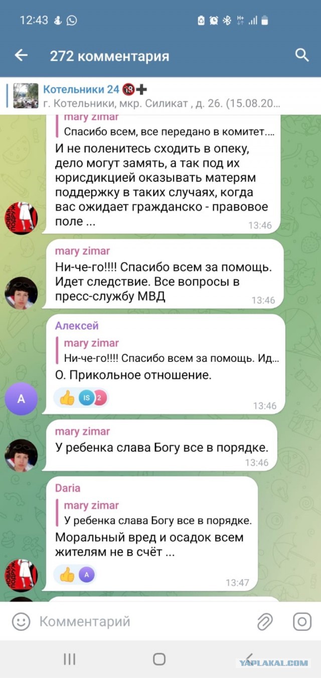 Железнодорожник-он же Тренер по боксу, он же вор в законе