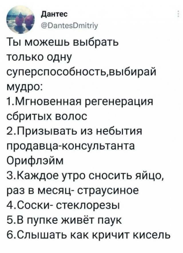 Забавные комментарии из социальных сетей (09.10.23)