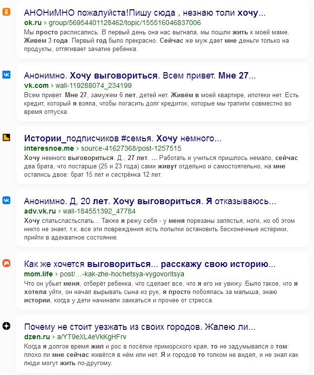 Просто нужно выговориться. История жизни