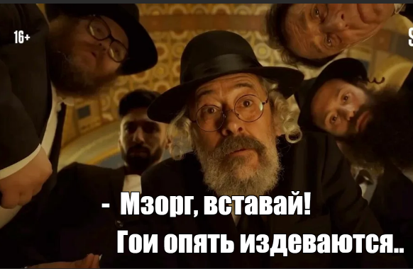 Шолом православные