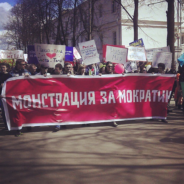 Первомайская монстрация 2013