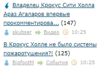 В Крокус Холле не было системы пожаротушения?!