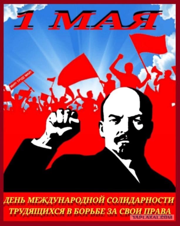 С праздником!