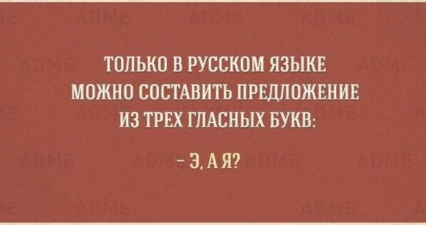 6 июня — международный памятный день русского языка