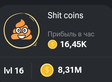 Будущая миллионерка