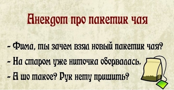Мойте рожу, господа!