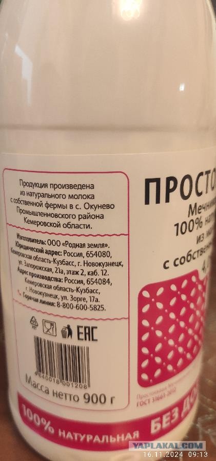 Патрушев призвал импортировать картофель из дружественных стран