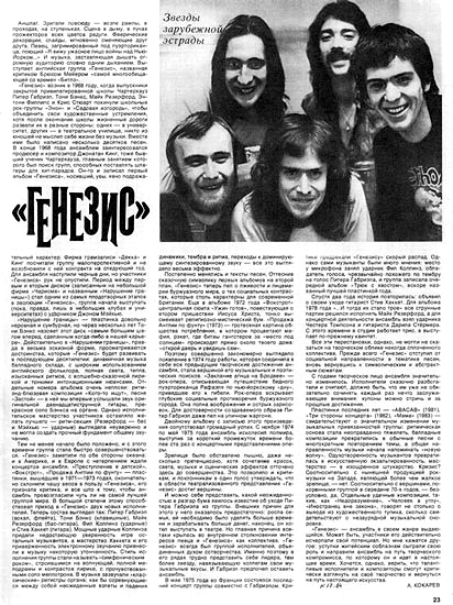 Музыка и музыканты: Genesis -«We Can't Dance»