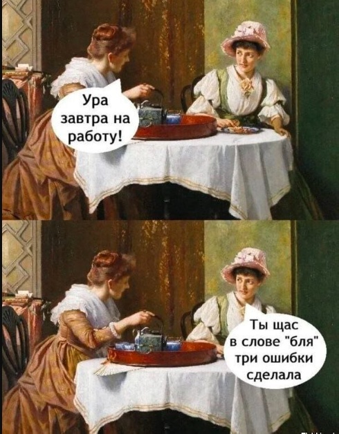 Сброс балласта. Картинки