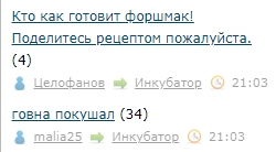 Кулинарная общалка