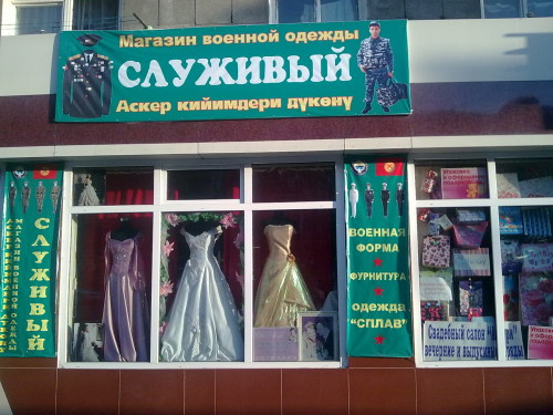 Раздача сокровищ из галереи