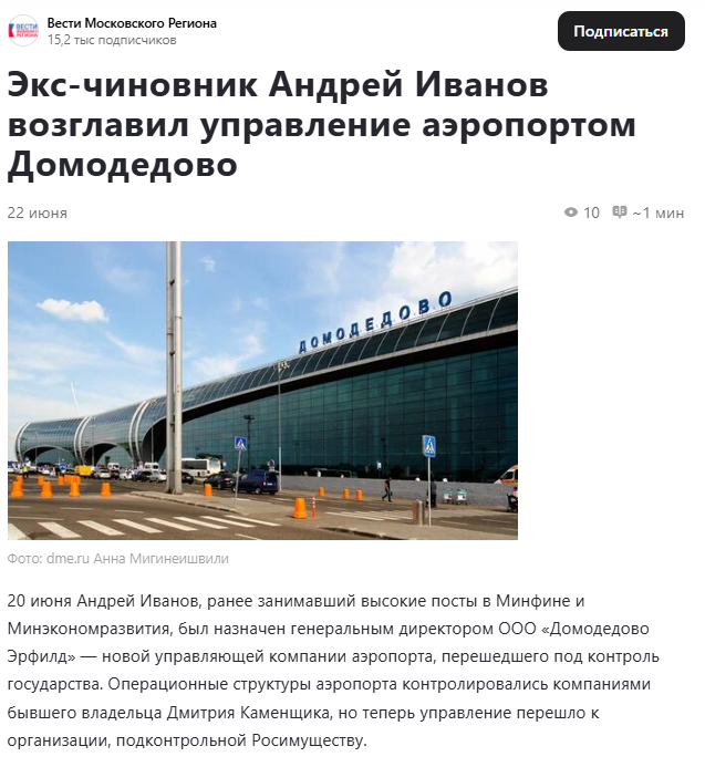 Аэропорт Домодедово на грани банкротства