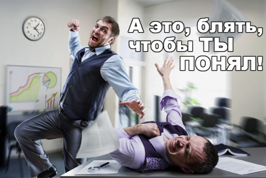 Россияне назвали  топ-10 фраз, которые больше всего их бесят в деловом общении: