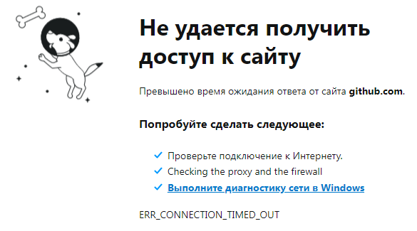 github.com всё или технический сбой?