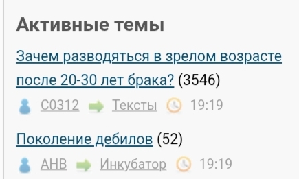 Поколение дебилов