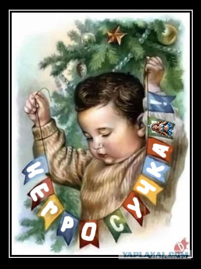 Новый год в картинках