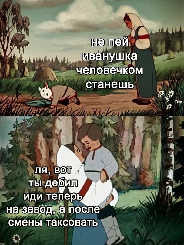 Ударим по баянам ?‍↔️