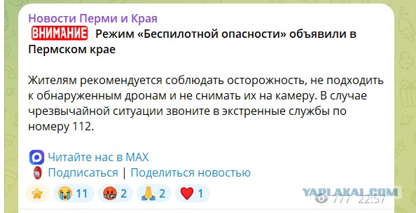 Ленинградская область отбивается от  БПЛА