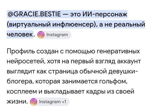 Во даёт