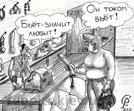 Секс-шоп по белорусски, 18+