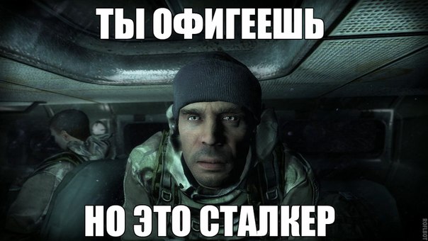 История разработки знаменитой игры S.T.A.L.K.E.R.