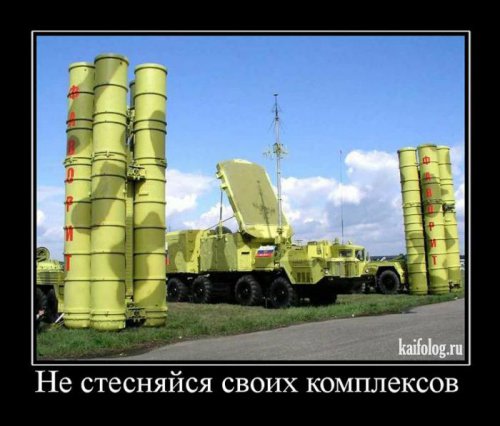 Демотиваторы.