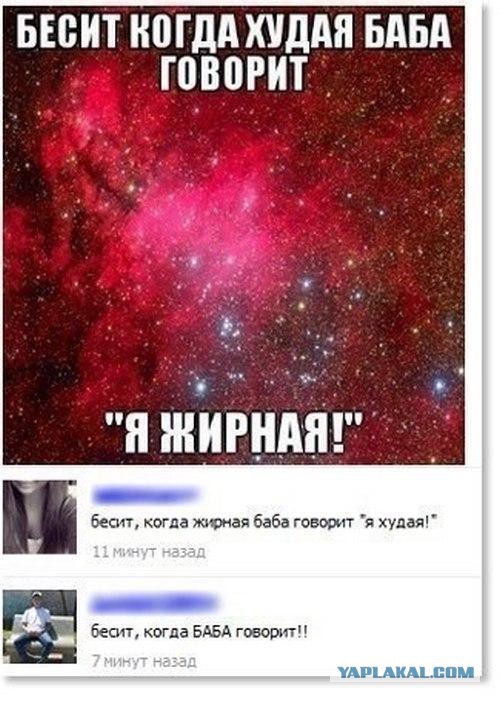 Смешные комментарии из социальных сетей.