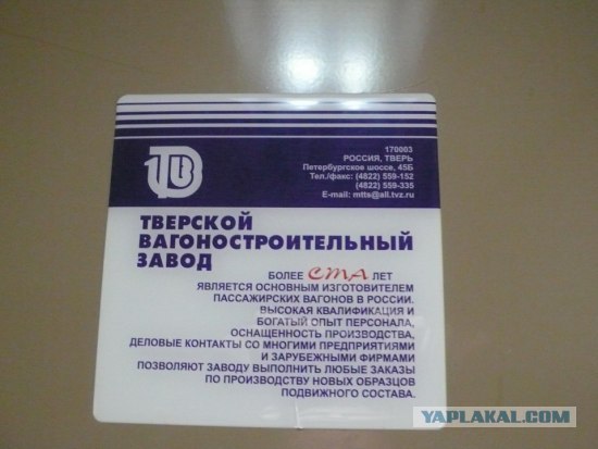 Украинские поезда