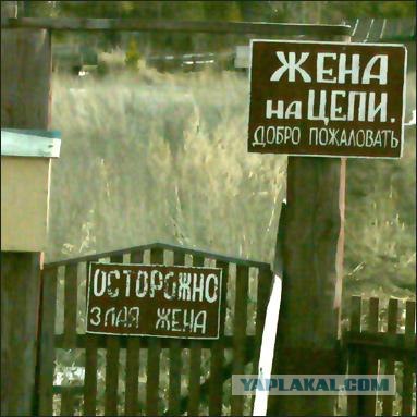 Все, все злые!