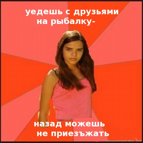 Фразы, которые говорит каждая девушка