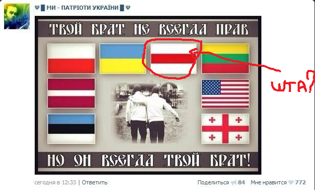 Братья украинцев