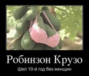 С миру по нитке. Демотиваторов чуть