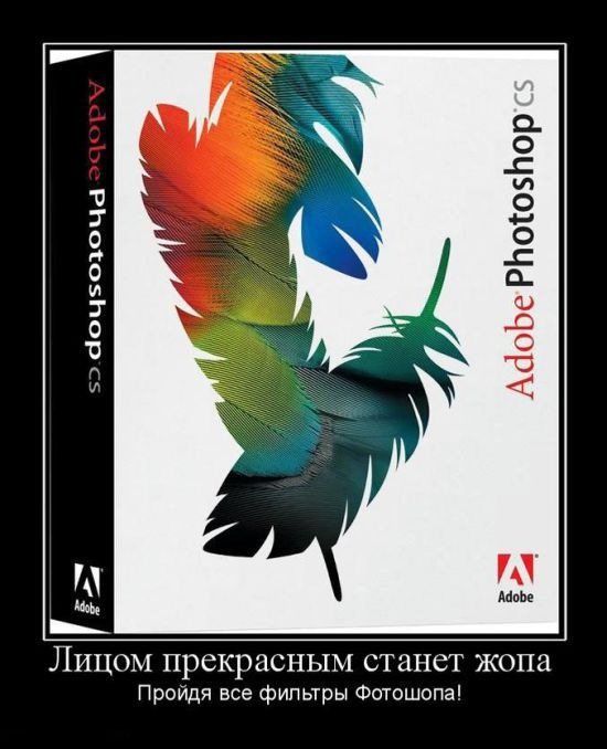 Этот всесильный Фотошоп...