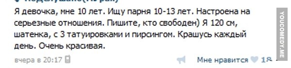 Смешные комментарии из социальных сетей