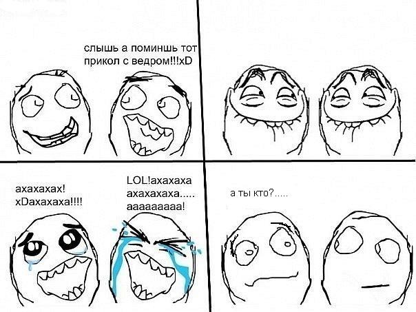 Как это бывает