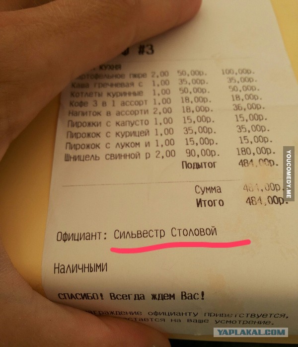 Так...солянка