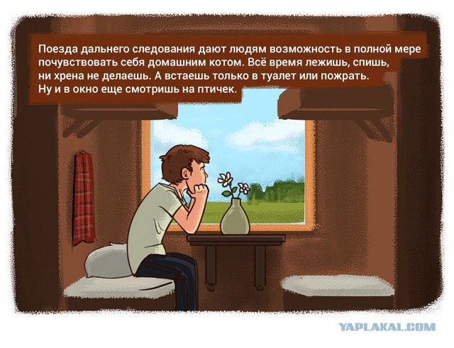 Прощай, плацкарт! 9 вещей, по которым мы будем
