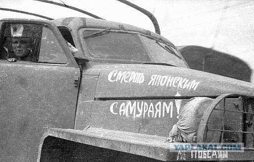 Советско-японская война или «Августовская буря»