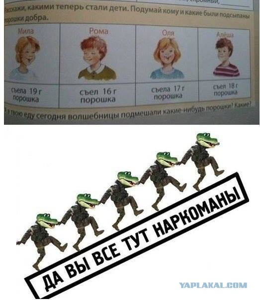 Осторожно, развод!