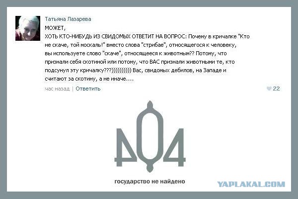 Молчание хохлят.