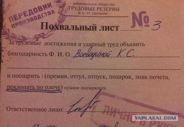 ЖелезноДорожного юмора пост