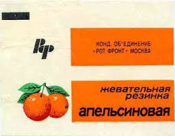 Что привозили граждане СССР